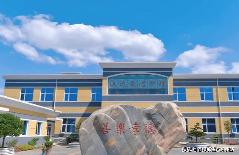 北京市朝阳区江达爱心养老院地址价格与服务全览PG电子麻将胡了22025年北京养老新趋势：(图2)