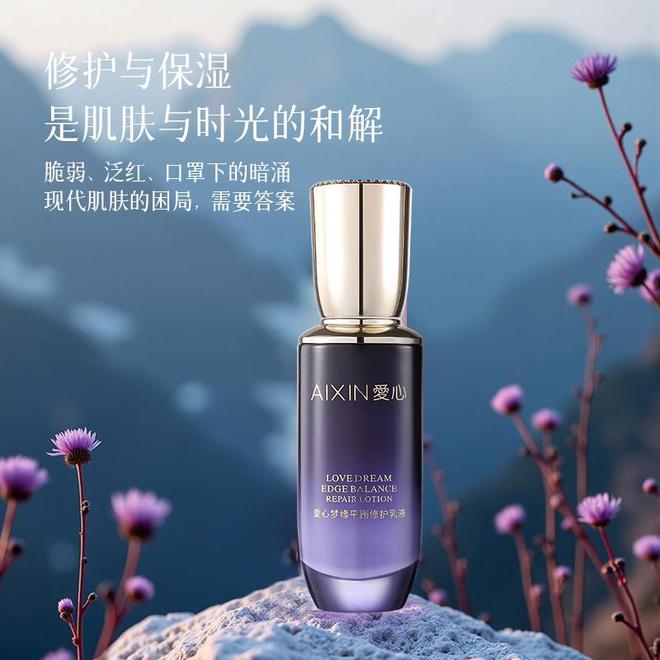 乳液开启肌肤平衡焕活的浪漫之旅麻将胡了邂