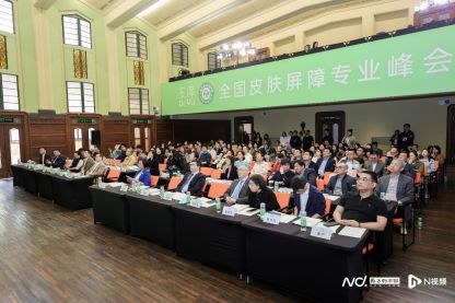 肤——第五届全国皮肤屏障峰会观察麻将胡了聚焦皮肤屏障健康与科学护(图3)