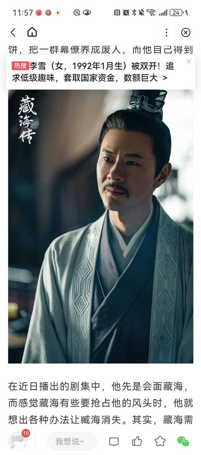 “皮筋猴男团”推新歌《皮筋斩棘》“义子团”踢馆PG电子麻将胡了2试玩《藏海传》反派组团出道(图2)
