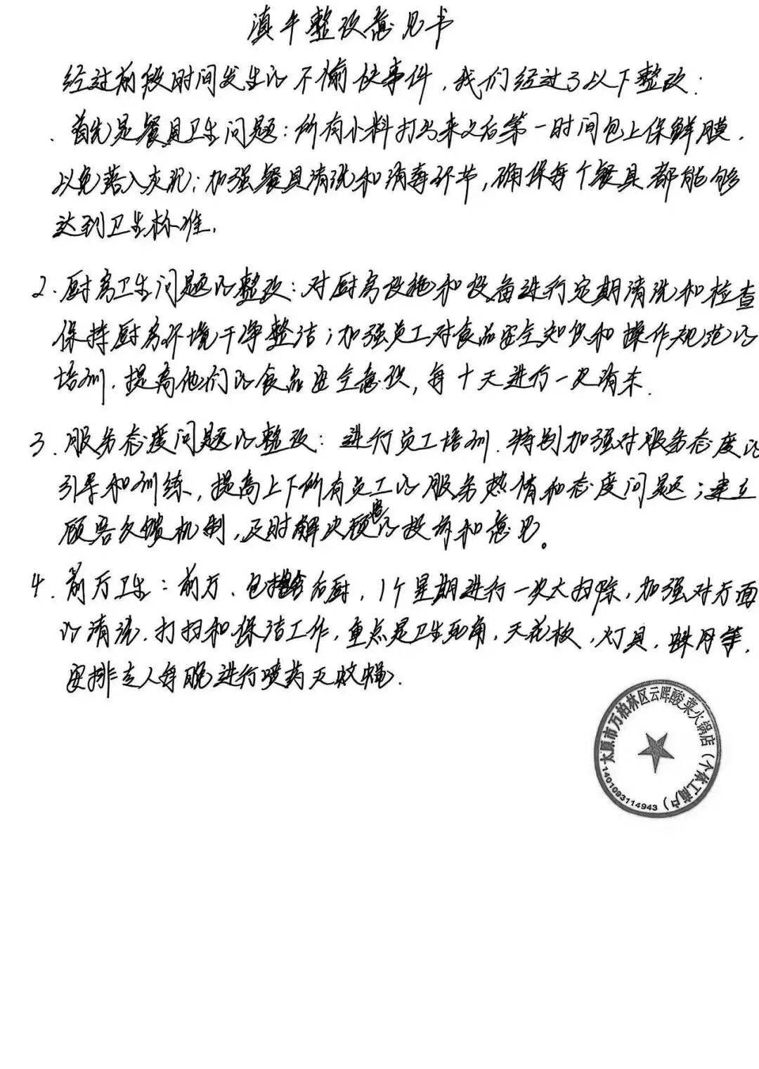 播电视报》2025年第46期PG麻将胡了电子版 《山西广(图13)