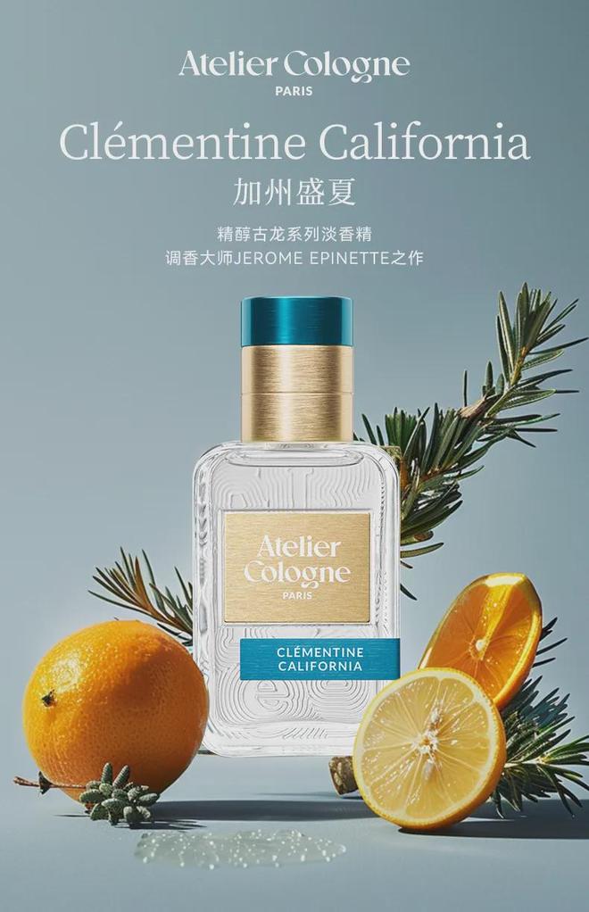 、身体炸划算还有节日限定香薰、香包麻将胡了网址香香好物丨欧珑正装香水(图32)