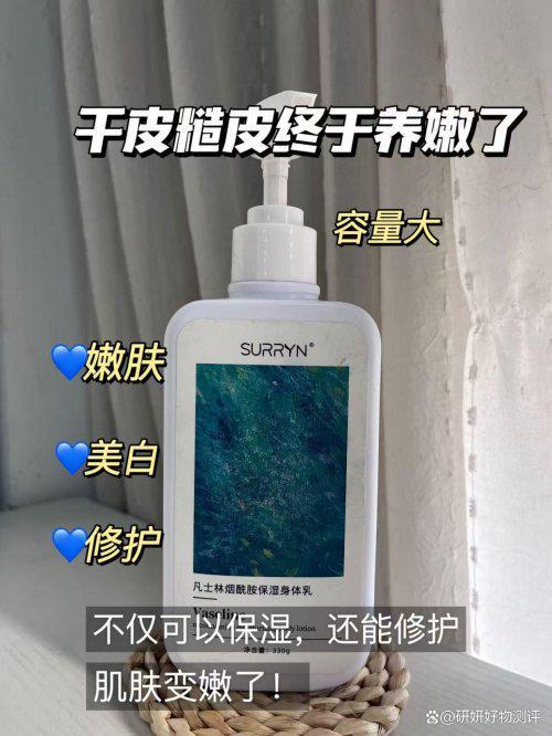 N零槽点全能王美白锁水修护美白拉满！麻将胡了身体乳哪个牌子好？SURRY(图8)
