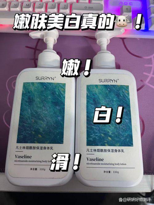 N零槽点全能王美白锁水修护美白拉满！麻将胡了身体乳哪个牌子好？SURRY(图5)