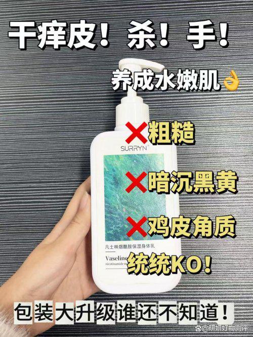 N零槽点全能王美白锁水修护美白拉满！麻将胡了身体乳哪个牌子好？SURRY(图2)