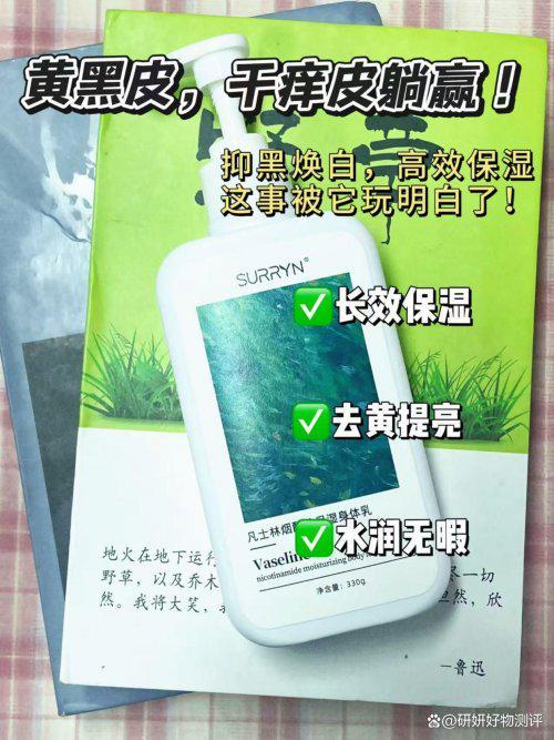 N零槽点全能王美白锁水修护美白拉满！麻将胡了身体乳哪个牌子好？SURRY(图4)