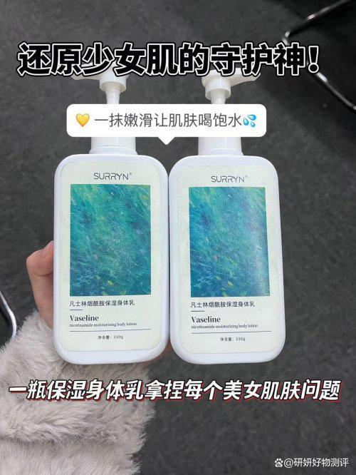 N零槽点全能王美白锁水修护美白拉满！麻将胡了身体乳哪个牌子好？SURRY(图11)
