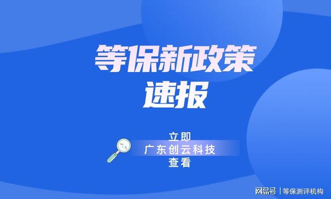 测评有限公司推荐天津等保公司前十名PG麻将胡了免费试玩模拟器湖北等保