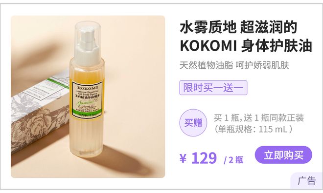 款小众身体乳竟有很多人不知道！麻将胡了超便宜又好用的 4(图2)