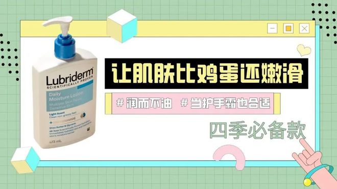 款小众身体乳竟有很多人不知道！麻将胡了超便宜又好用的 4(图6)