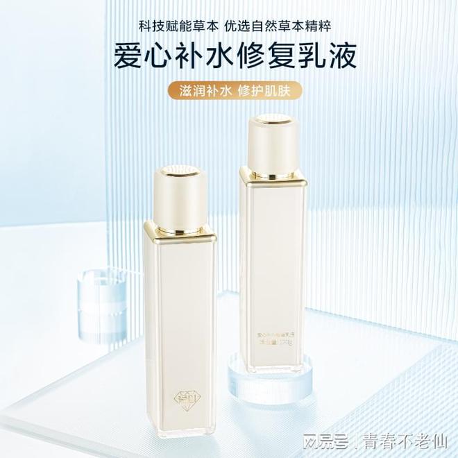 心301补水修复乳液的美肌奇迹麻将胡了2模拟器焕活肌肤邂逅爱(图2)