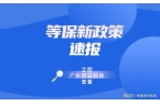 测评有限公司推荐天津等保公司前十名PG麻